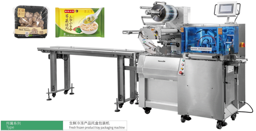 XSCR-500S FLOW PACKAGING MACHINE