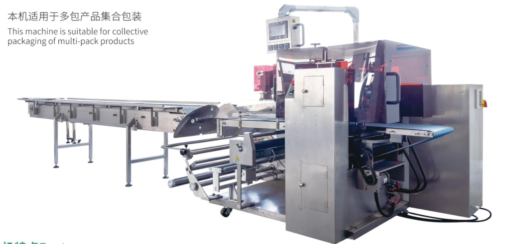 FLOW PACKING MACHINE
